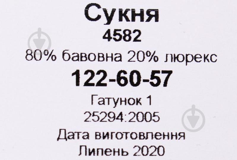 Сукня Sasha р.128 рожевий 4582 - фото 5