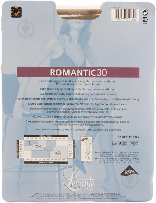 Чулки Levante ROMANTIC 30 naturel р. 3/M/40 телесный - фото 2