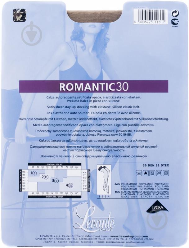 Чулки Levante ROMANTIC 30 naturel р. 4/L/42 телесный - фото 2 Чулки Levante ROMANTIC 30 naturel р. 4/L/42 телесный - фото 2