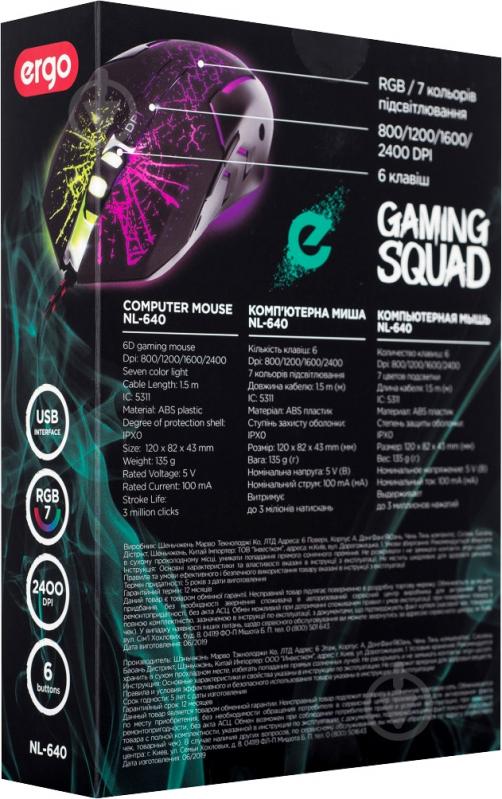 Мышка Ergo NL-640 black - фото 7 Мышка Ergo NL-640 black - фото 7