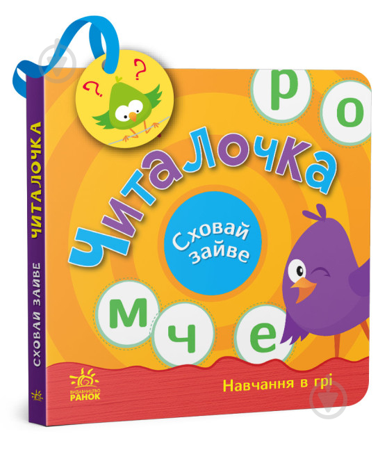 Книга Светлана Моисеенко «Читалочка» 9-789-667-512-101 - фото 1