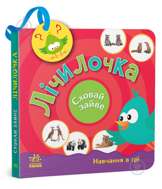 Книга Світлана Моісеєнко «Лічилочка» 9-789-667-512-118 - фото 1