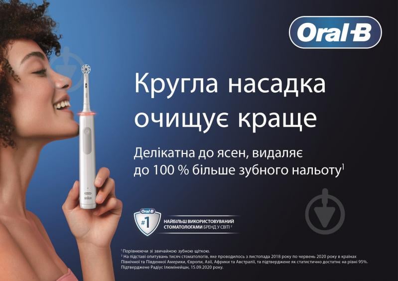 Електрична зубна щітка Oral-B Pro Series 1 чорна + Футляр - фото 3