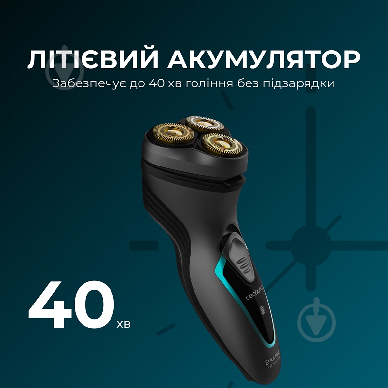 Бритва CECOTEC Bamba PrecisionCare Titanium PerfectCut - фото 4 Бритва CECOTEC Bamba PrecisionCare Titanium PerfectCut - фото 4