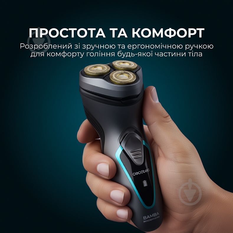Бритва CECOTEC Bamba PrecisionCare Titanium PerfectCut - фото 8 Бритва CECOTEC Bamba PrecisionCare Titanium PerfectCut - фото 8