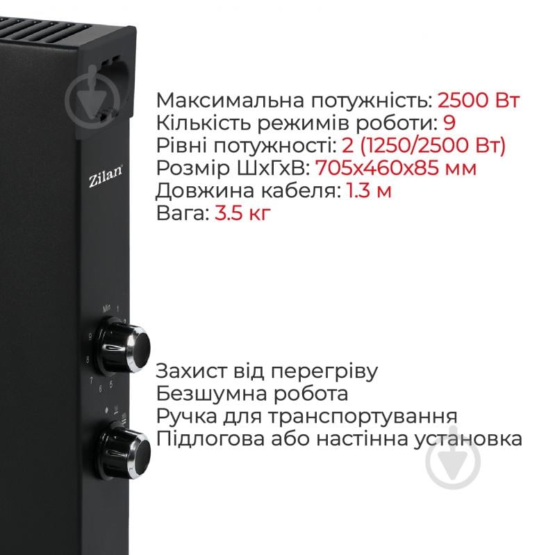 Конвектор электрический Zilan ZLN6241 - фото 2 Конвектор электрический Zilan ZLN6241 - фото 2