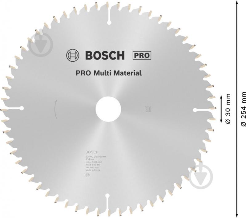 Пильный диск Bosch 254x30x1,7 Z60 2608640449 - фото 3
