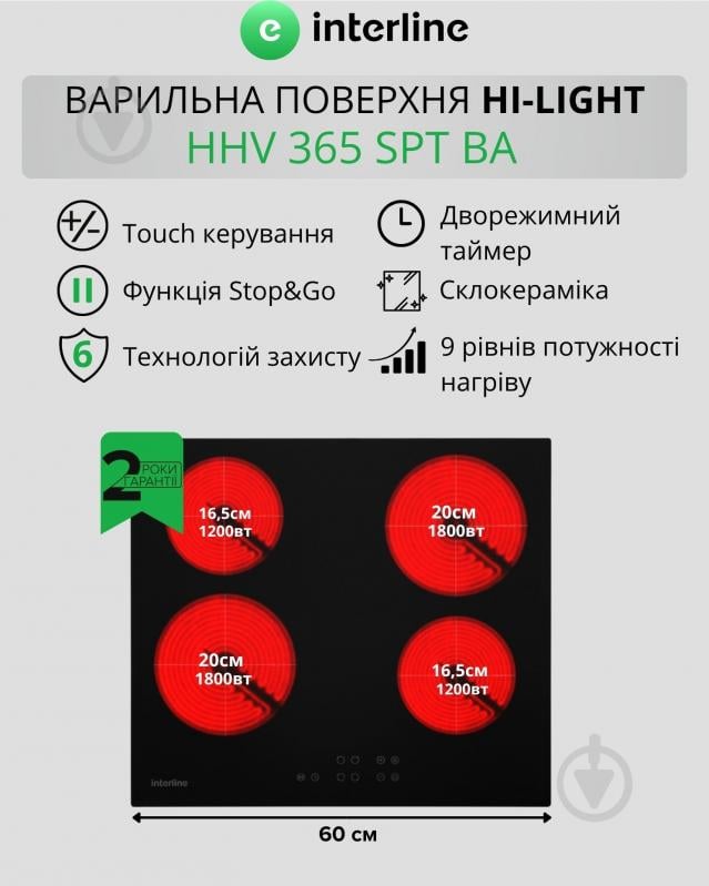 Варочная поверхность электрическая Interline HHV 365 SPT BA - фото 2