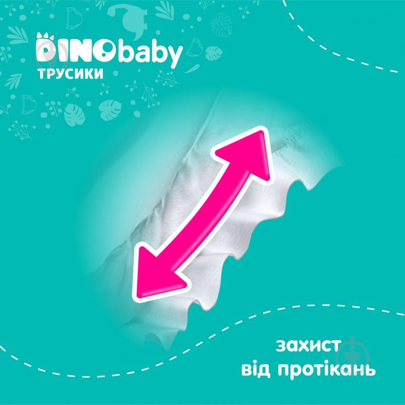 Подгузники-трусики DinoBaby 6 16+ кг 30 шт. - фото 6