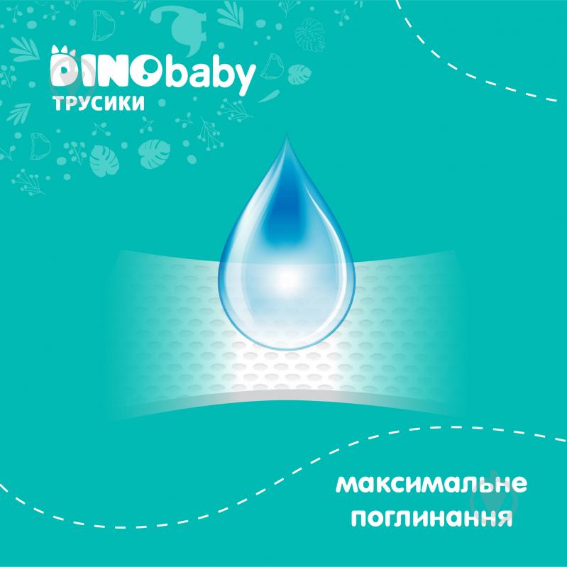 Подгузники-трусики DinoBaby 6 16+ кг 30 шт. - фото 7