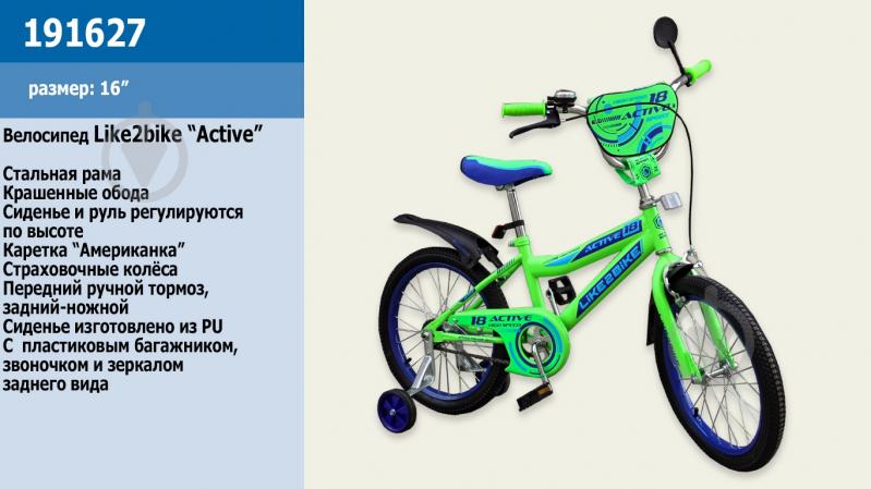 Велосипед детский Like2bike Active 16'' салатовый 191627 - фото 2