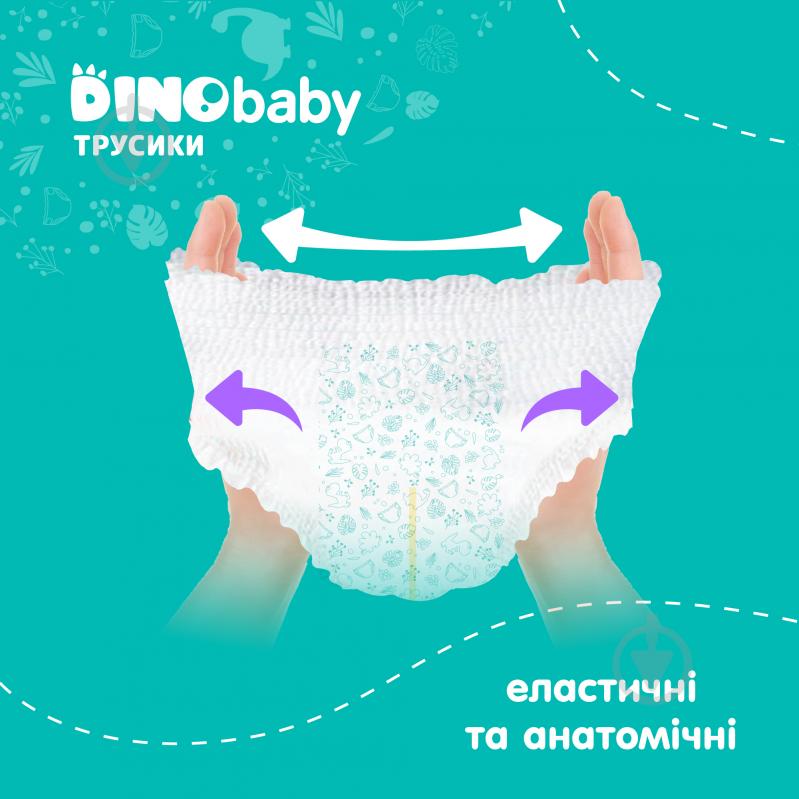 Подгузники-трусики DinoBaby 4 7-11 кг 36 шт. - фото 3