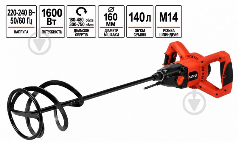 Миксер YATO YT-82607 - фото 2