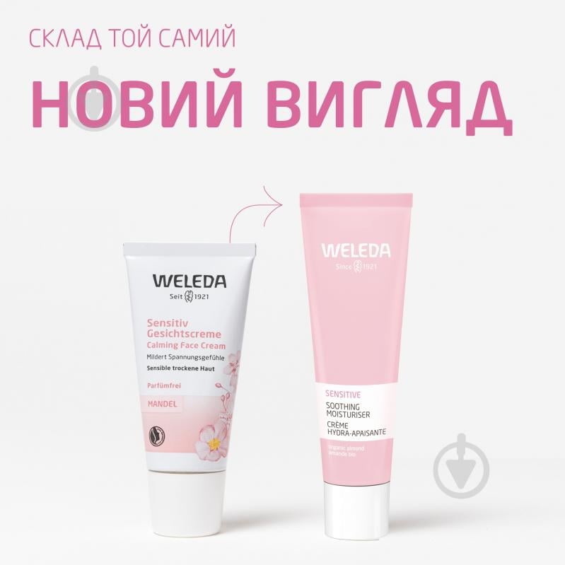 Крем день-ніч Weleda Sensitive Миндаль для чувствительной кожи лица 30 мл - фото 2