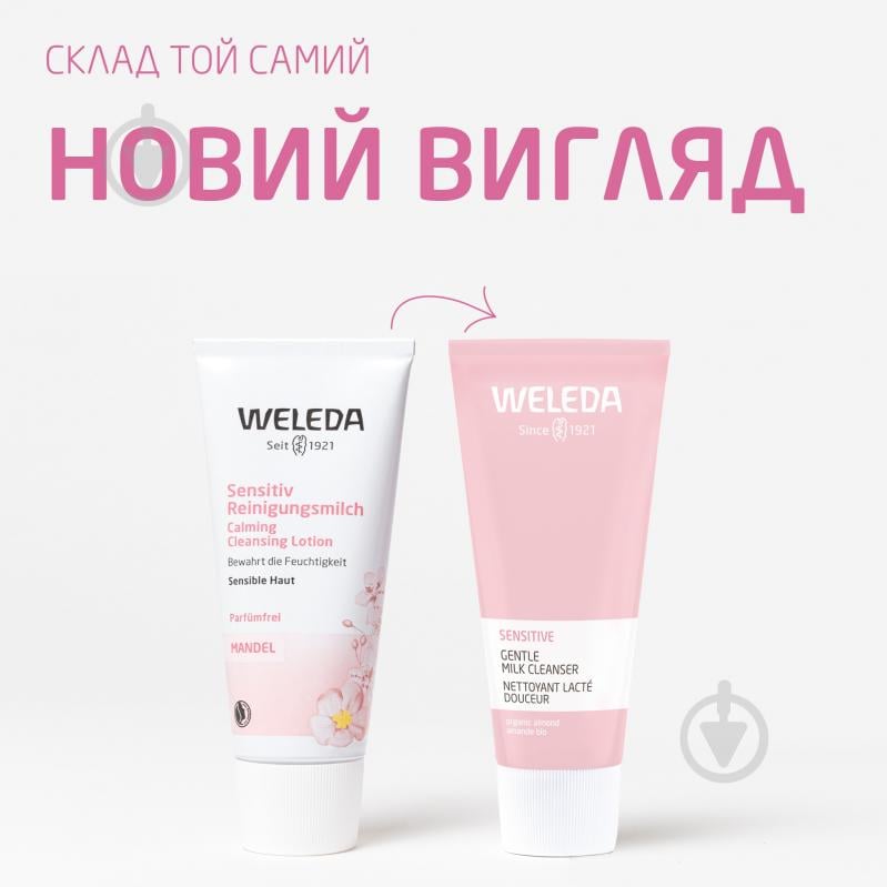 Молочко Weleda Sensitive Миндаль для чувствительной кожи лица 75 мл - фото 2