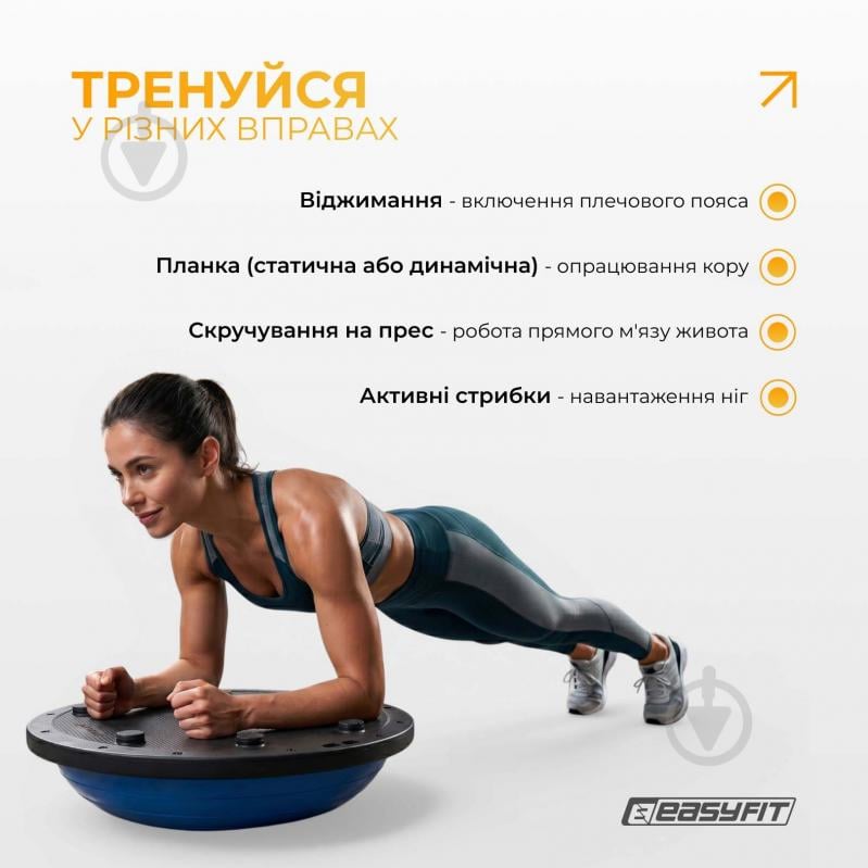 Балансировочная платформа EasyFit Bosu Ball 60 см с ножками синий (EF-2322) - фото 5