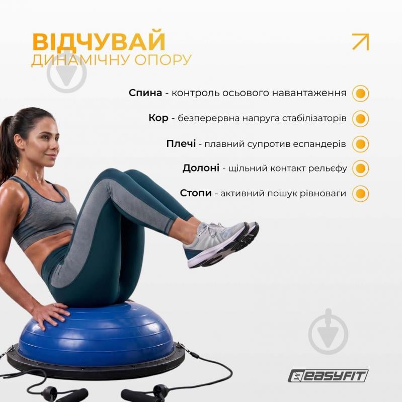 Балансировочная платформа EasyFit Bosu Ball 60 см с ножками синий (EF-2322) - фото 6