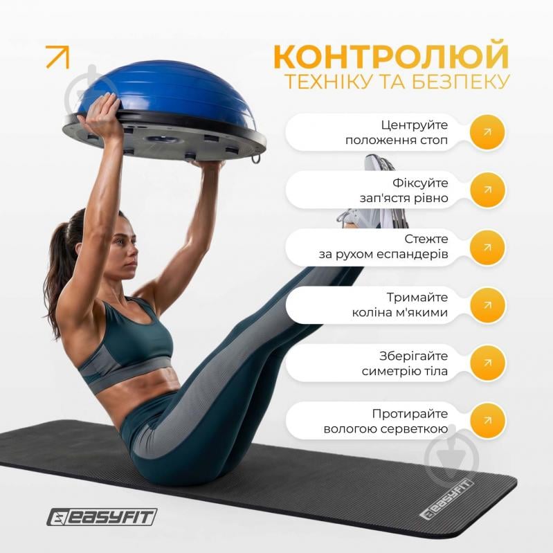 Балансировочная платформа EasyFit Bosu Ball 60 см с ножками синий (EF-2322) - фото 7