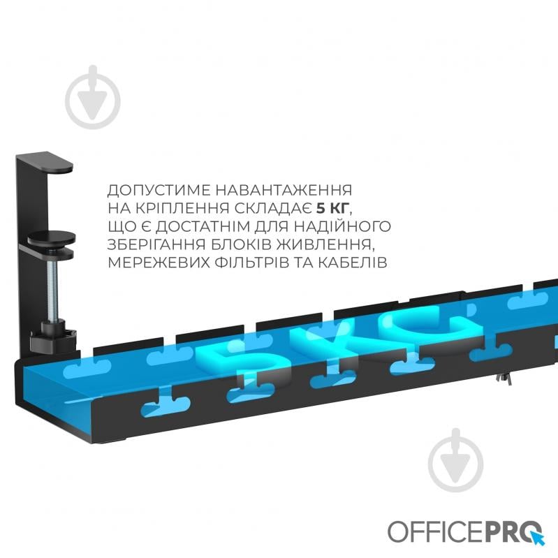 Органайзер для кабелів CT450B Black OfficePro 02 чорний - фото 7