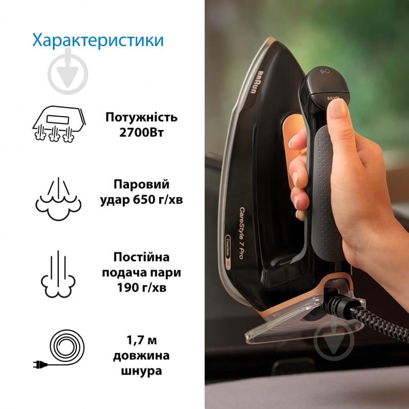 Утюг с парогенератором Braun IS7286BK CareStyle 7 Pro - фото 3