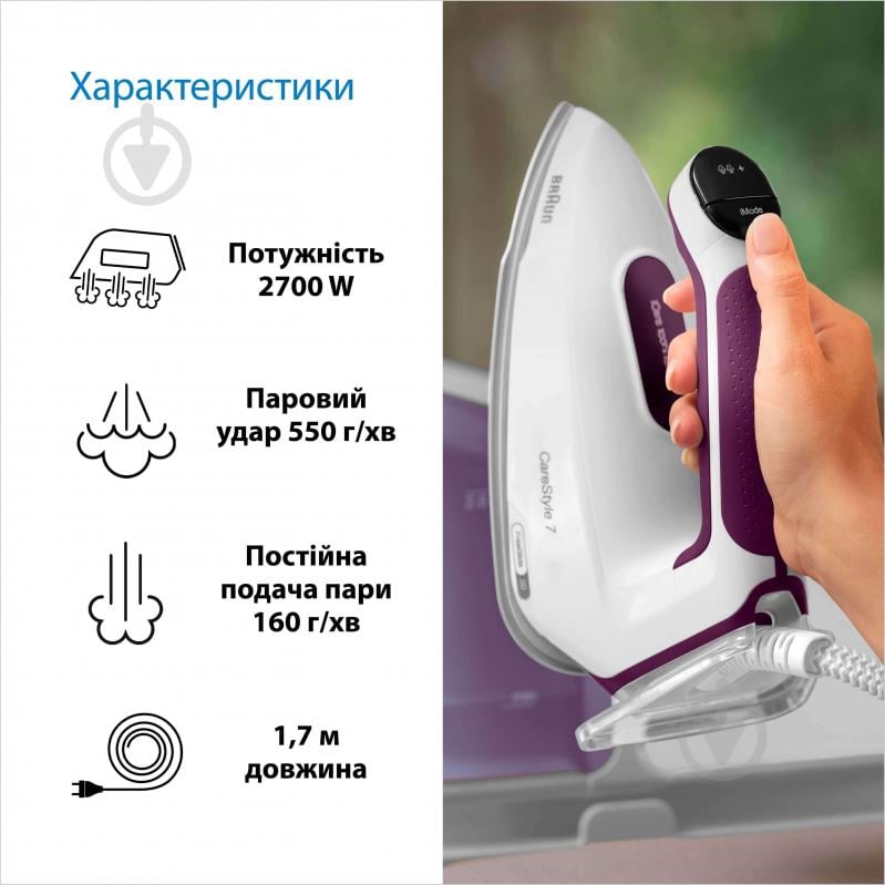 Утюг с парогенератором Braun IS7266 VI CareStyle 7 - фото 4