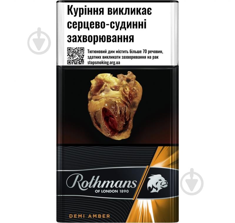 Сигареты Rothmans Demi Amber (4820192687119) - фото 1