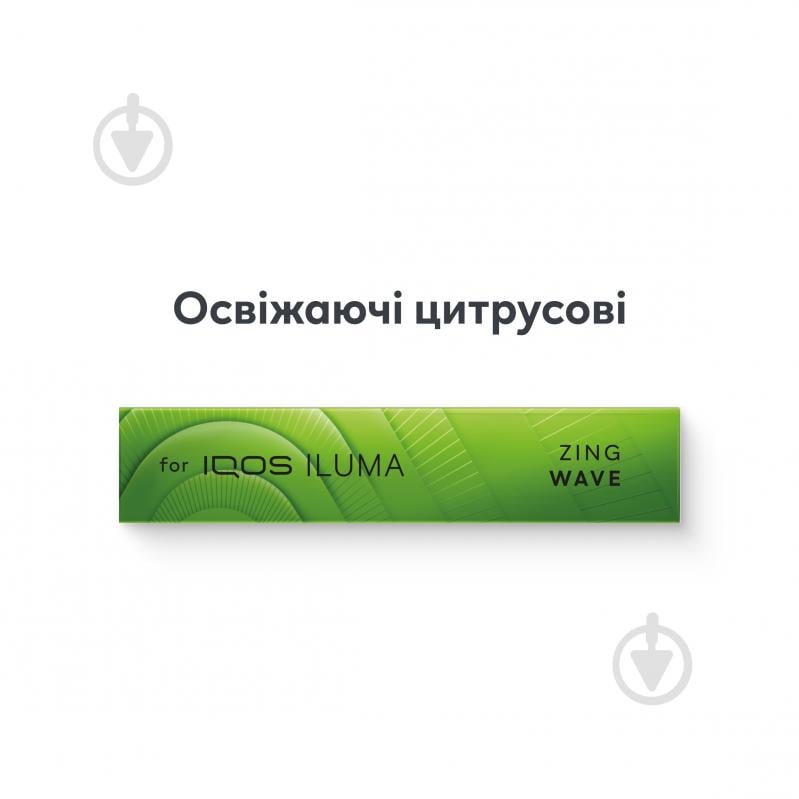 Стики TEREA Zing Wave 20 шт. - фото 2