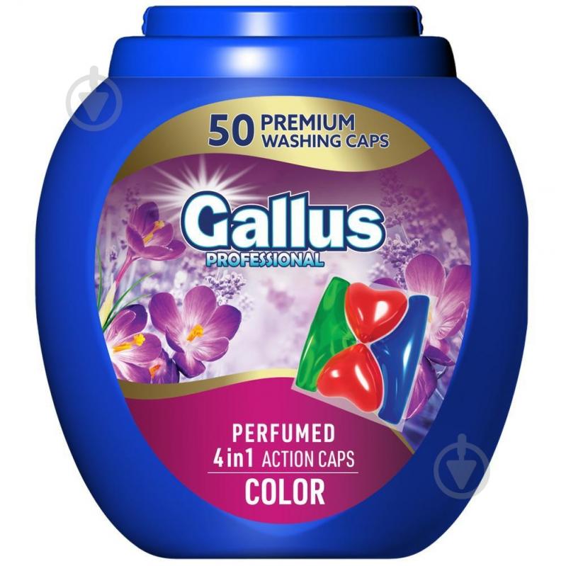 Капсулы Gallus PROFESSIONAL PERFUMED 4в1 Color 50 шт. - фото 1 Капсулы Gallus PROFESSIONAL PERFUMED 4в1 Color 50 шт. - фото 1