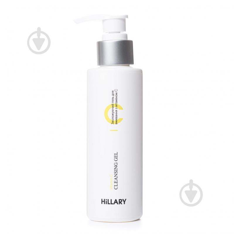 Гель для вмивання Hillary Зволожуючий з вітаміном C Vitamin C Мoisturizing Cleansing Gel 150 мл 182 г - фото 3