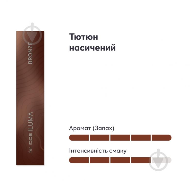 Стики TEREA Bronze 20 шт. - фото 3