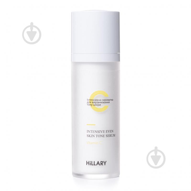 Сироватка Hillary для вирівнювання тону шкіри з вітаміном C Vitamin C Intensive Even Skin Tone Serum 30 мл 102 г 1 шт. - фото 1