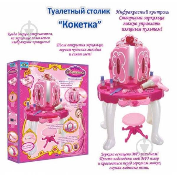 Музыкальный стульчик joy toy