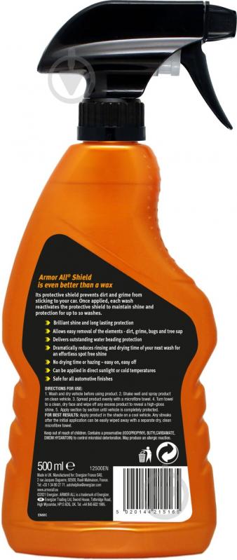 Средство Armor All Shield Wax Spray с воском для защиты 500 мл - фото 2