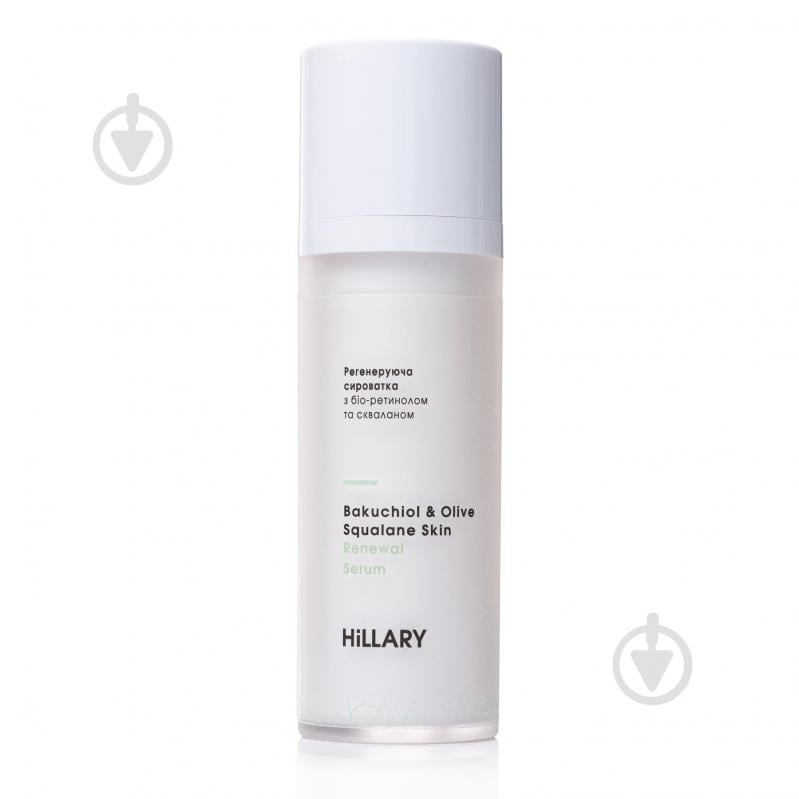 Сыворотка Hillary Регенерирующая с био-ретинолом и скваланом Bakuchiol & Olive Squalane Skin Renewal Serum 30 мл 99 г 1 шт. - фото 1