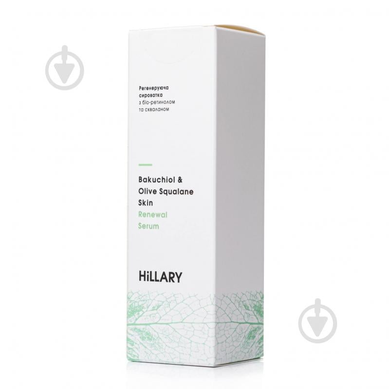 Сыворотка Hillary Регенерирующая с био-ретинолом и скваланом Bakuchiol & Olive Squalane Skin Renewal Serum 30 мл 99 г 1 шт. - фото 4