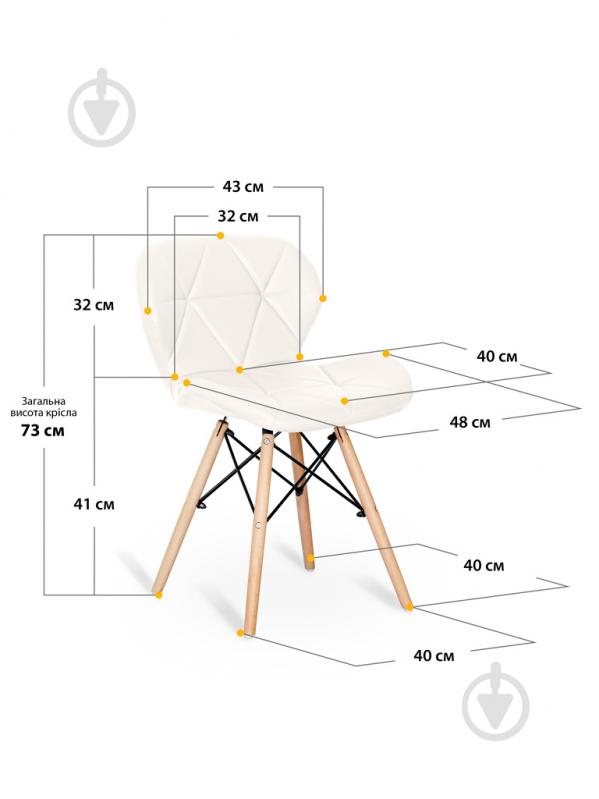 Стілець обідній Hommex Karmen екошкіра White білий / дерево світле - фото 2
