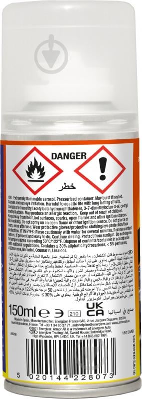 Нейтралізатор запаху спрей Armor All Odour Eliminator Fogger Опівнічне повітря - фото 2