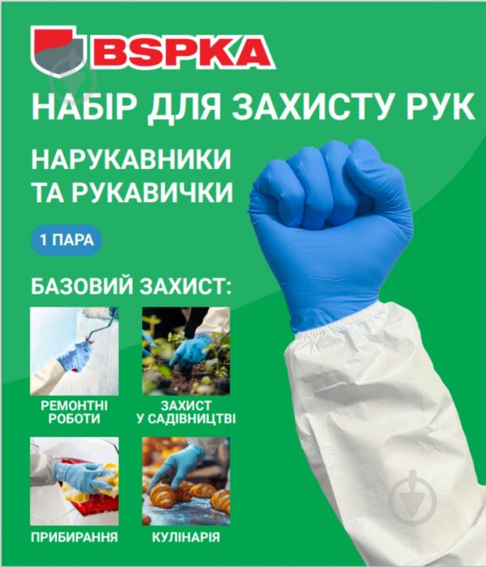 Перчатки медицинские BSPKA р.универсальные 1 шт./уп. - фото 2
