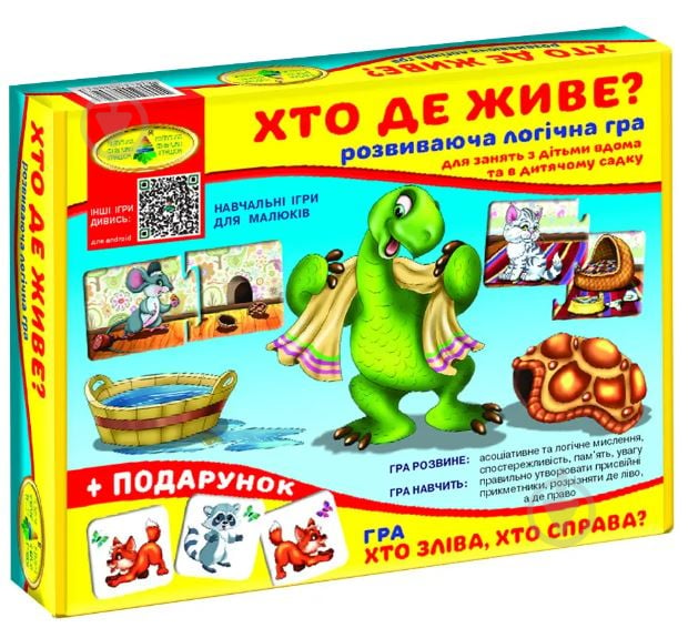 Игра настольная КФИ Кто где живет (укр.) 4820121186027 - фото 1