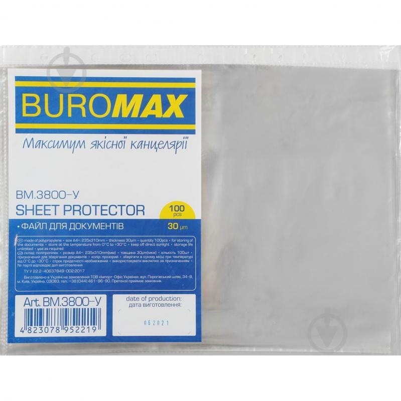 Файл для документов А4+ 30 мкм 100 шт. BM.3800-y Buromax - фото 1