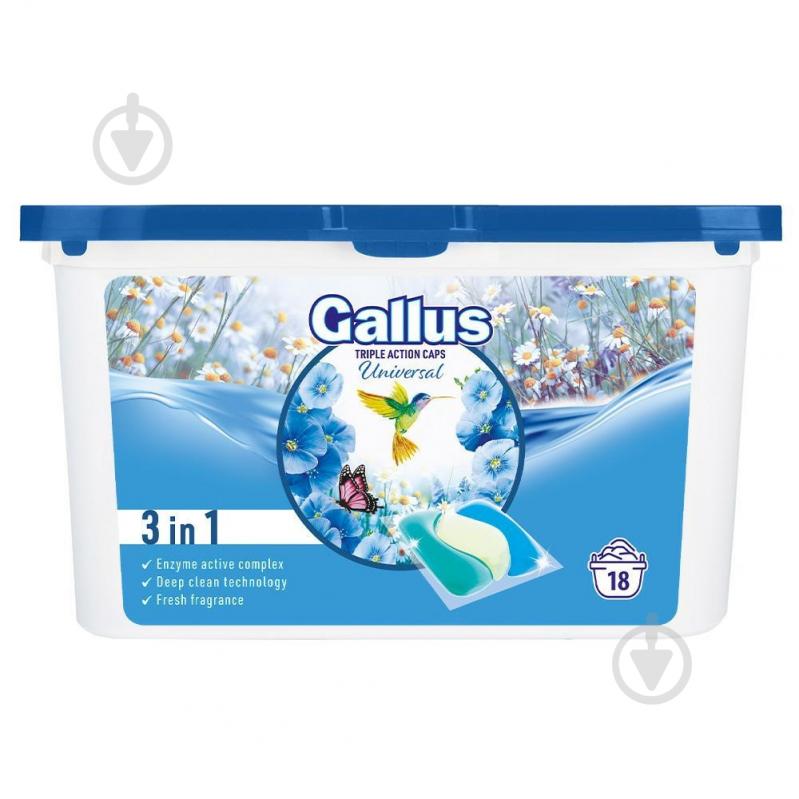Капсулы Gallus Universal 3в1 0,6 кг 18 шт. - фото 1