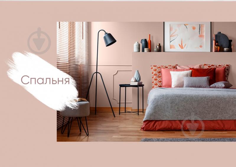 Краска интерьерная латексная Kolorit Idol мат Makhno Опівнічний сет колір Заграва 4,5 л - фото 5