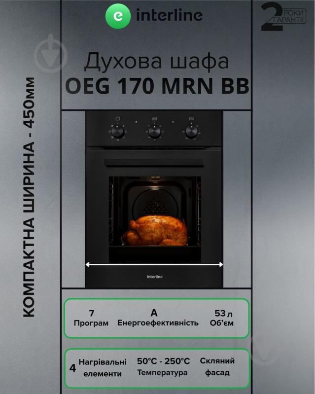 Духовой шкаф Interline OEG 170 MRN BB - фото 2