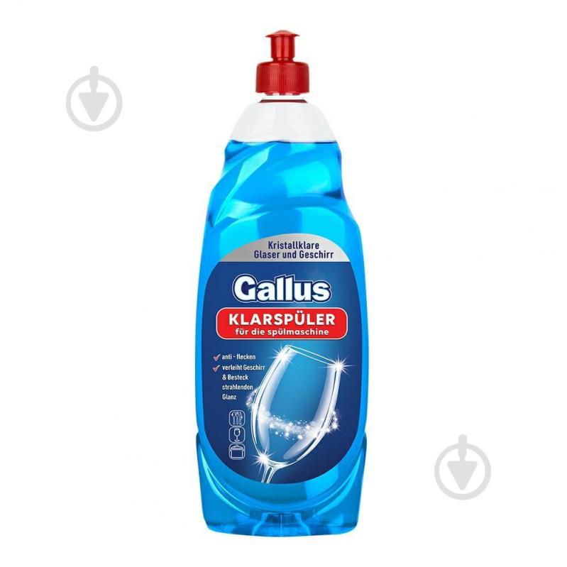 Ополаскиватель для посудомоечных машин Gallus Klar Spuler 0,85 л - фото 1