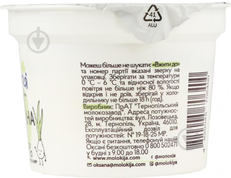 Сметана ТМ Молокія 15% к салату ст 180 г - фото 4