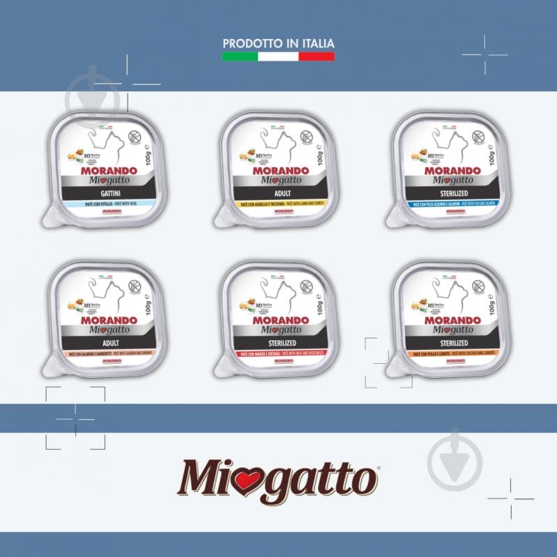 Корм вологий беззерновий для стерилізованих котів Morando Miogatto Sterilized з куркою та морквою 100 г - фото 5