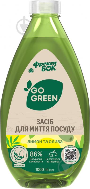 Засіб для ручного миття посуду Фрекен Бок Лимон та олива 1 л - фото 1