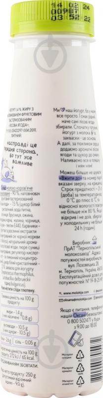 Йогурт ТМ Молокія Лісова ягода 1,4% 250 г - фото 2