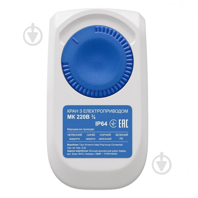 Система контроля протечки воды Aquacontrol 3/4 (TR) (3410533709276) - фото 5