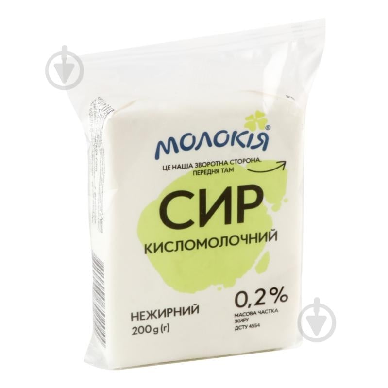 Творог ТМ Молокія 0.2% нежирный м/у 200 г - фото 2 Творог ТМ Молокія 0.2% нежирный м/у 200 г - фото 2